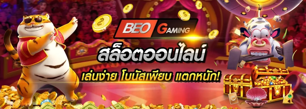 beo333